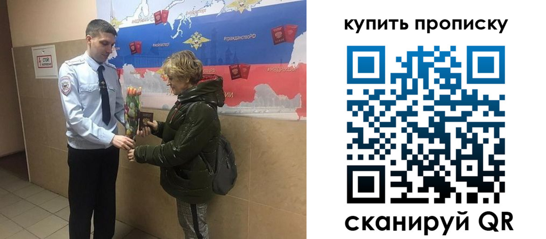 прописка законно в Усть-Куте