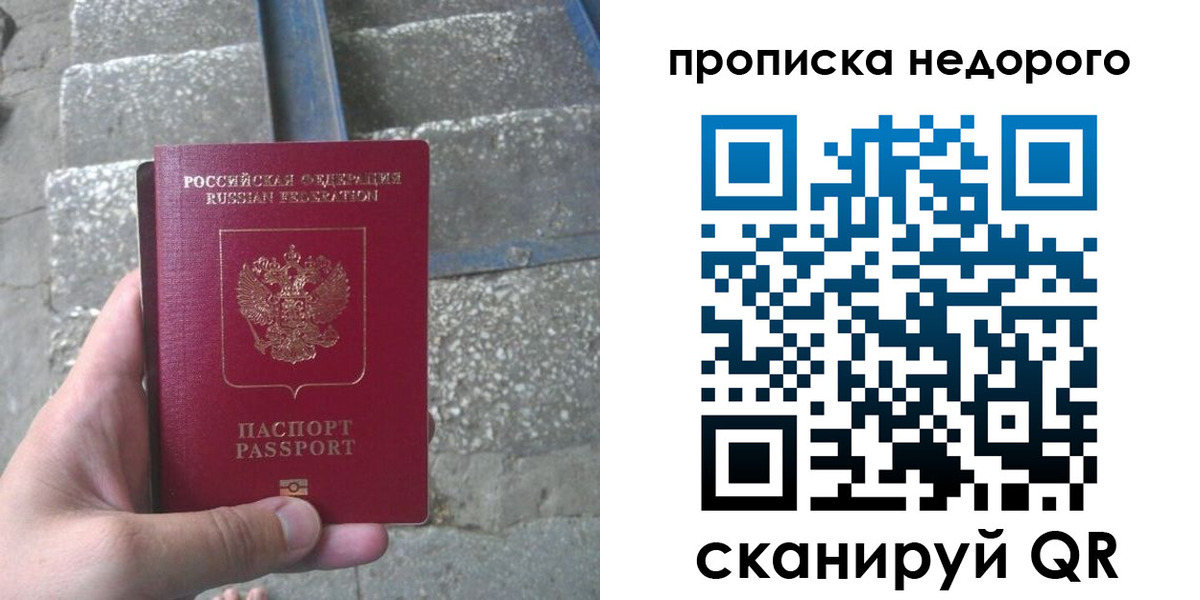 временная регистрация в Усть-Куте