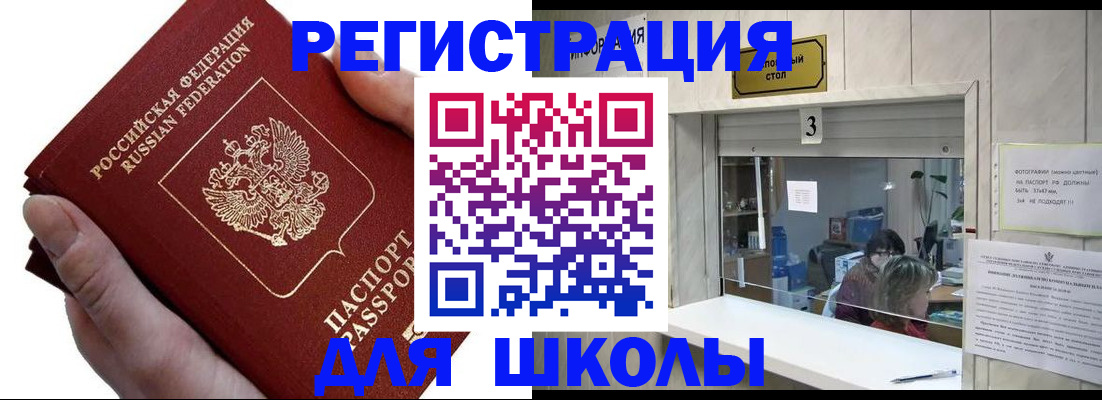 временная регистрация для всех в Усть-Куте