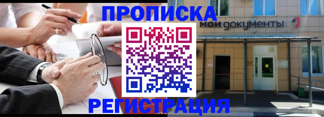 миграционный учет в Усть-Куте