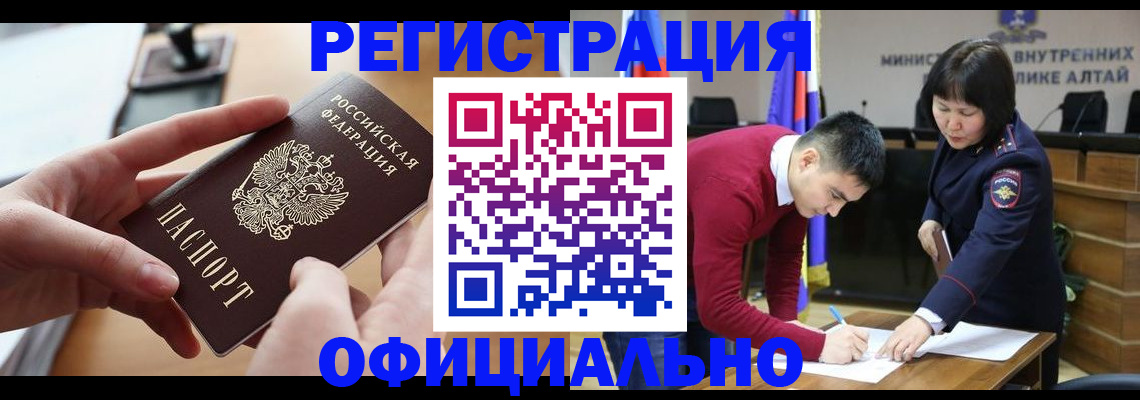 временная прописка в Усть-Куте