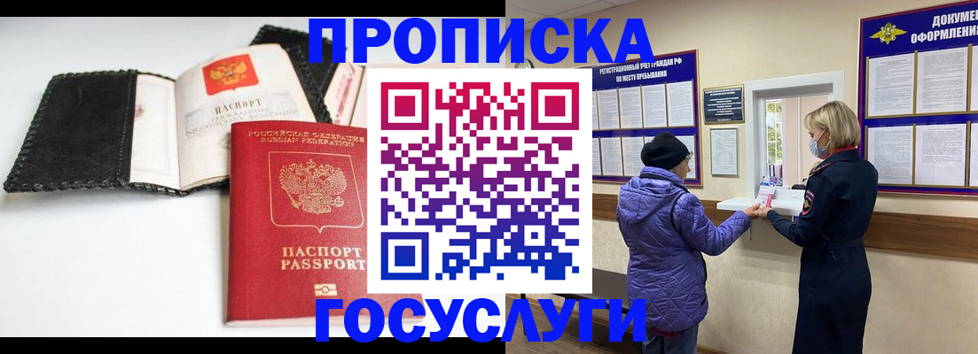 прописка штамп в Усть-Куте