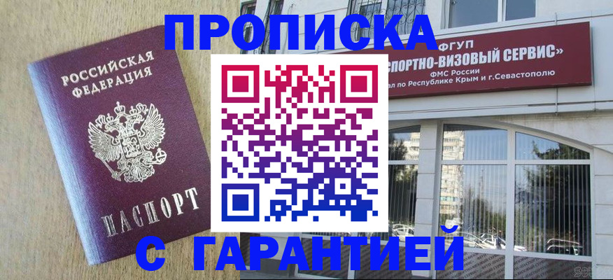 законное оформление регистрации по РВП в Усть-Куте
