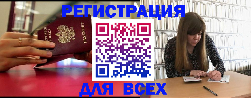 прописка штамп в Усть-Куте