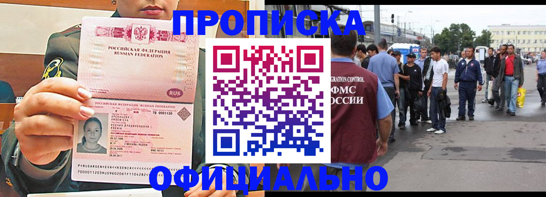 временная регистрация адрес в Усть-Куте