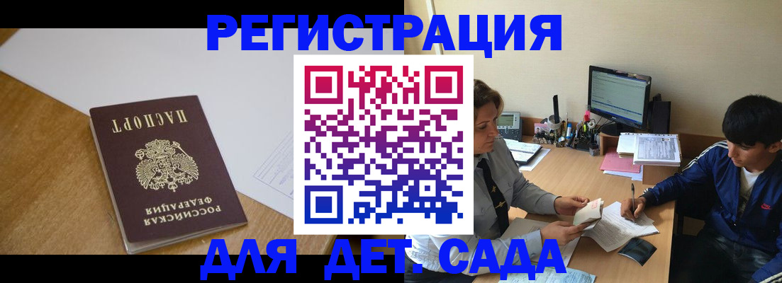 регистрация по адресу проживания в Усть-Куте