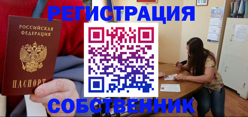 пропишу в квартире в Усть-Куте