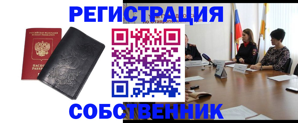 регистрация по месту пребывания в Усть-Куте