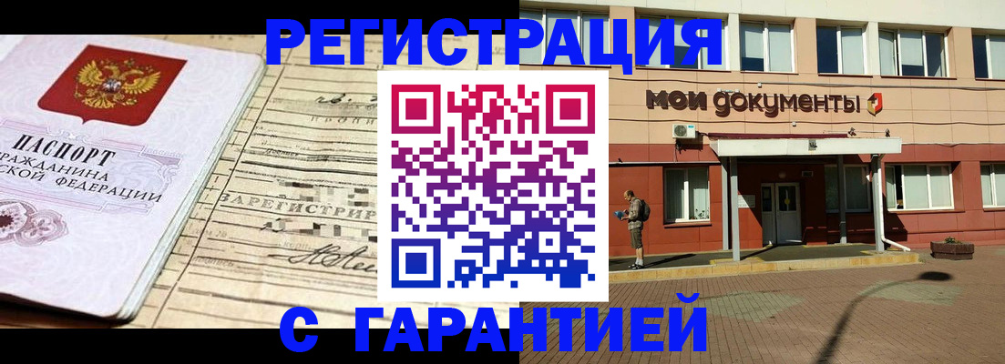 временная регистрация поиск в Усть-Куте