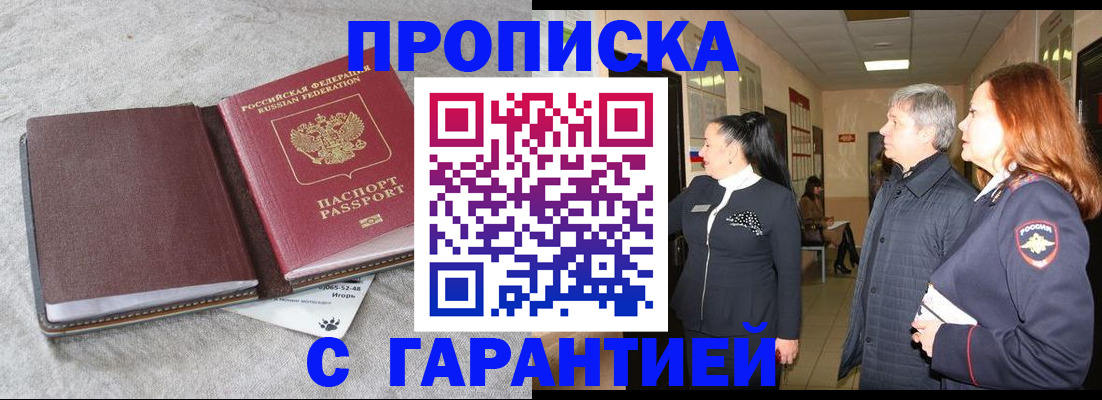 помощь в оформлении постоянной прописки в Усть-Куте
