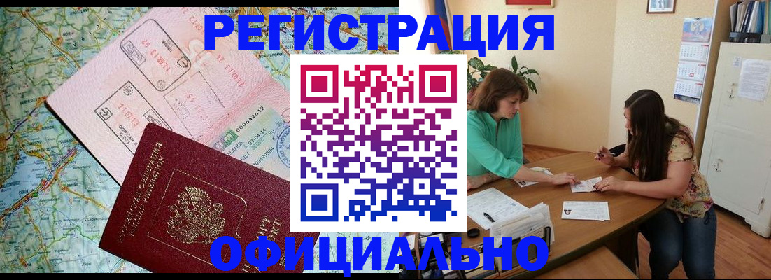 прописка в квартире в Усть-Куте